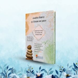 self care tool kit hindi